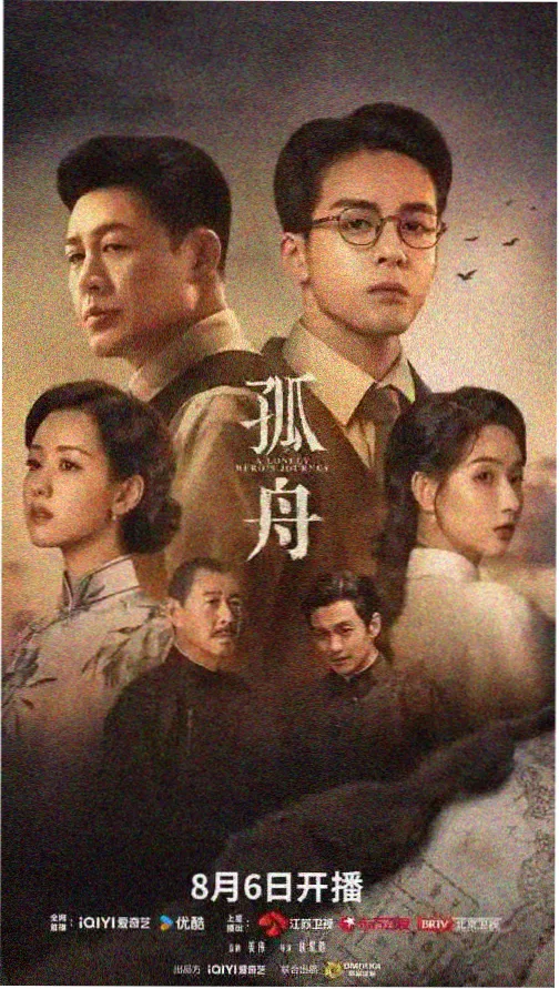 长夜灯塔 免费在线观看