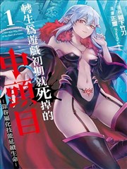墨色江湖 漫改剧在线观看