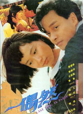 逆流而上 电影在线观看
