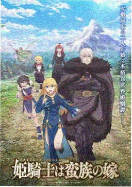 妖怪杂货铺 奇幻动漫在线观看